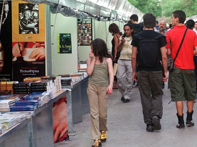 Η 35η Γιορτή Βιβλίου στο Πεδίον του Άρεως