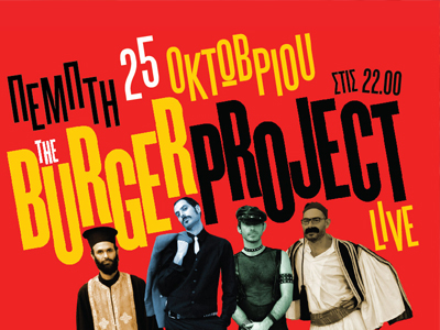 Οι Burger Project live στο Venti Margaritas