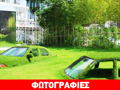 Ταϊβάν: Όταν η απόσυρση παλαιών Ι.Χ. γίνεται τέχνη