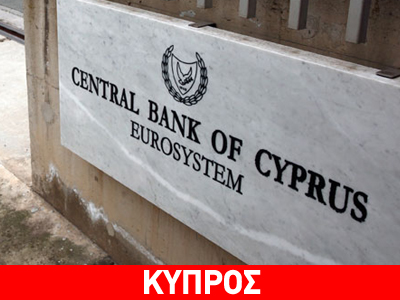 Κύπρος: Σταυρόλεξο για δυνατούς λύτες το ύψος του «κουρέματος»