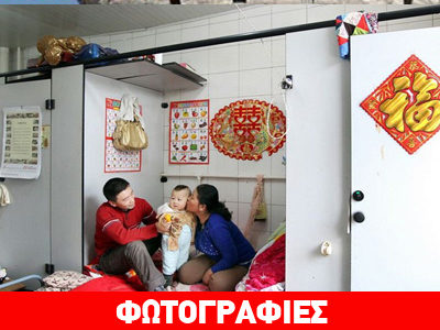 Οικογένεια στην Κίνα ζει σε τουαλέτα