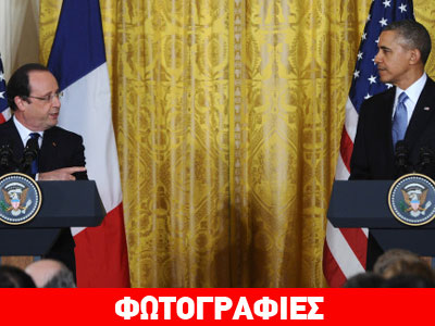 Στη μετα-NSA εποχή οι σχέσεις ΗΠΑ – Γαλλίας