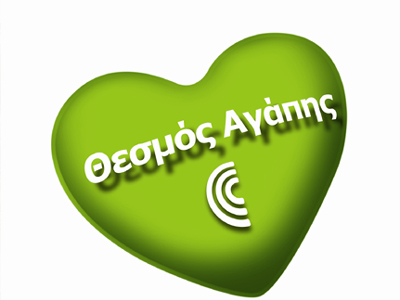Η COSMOTE στηρίζει τα παιδιά με μηνύματα αγάπης