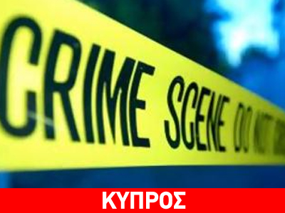 Αυξήθηκαν οι ανθρωποκτονίες στην Κύπρο το 2012