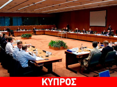 Κρίσιμο το σημερινό Εurogroup για την κυπριακή οικονομία