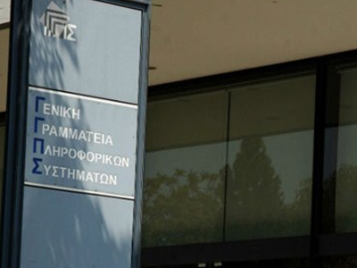 Βουλή: Σε μειοδότη η φύλαξη της ΓΓΠΣ