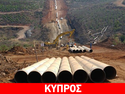 Ο αγωγός Κύπρου – Ελλάδας θα χρηματοδοτηθεί από την Ε.Ε.