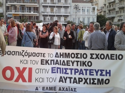 Αχαΐα: Στο πόδι οι καθηγητές