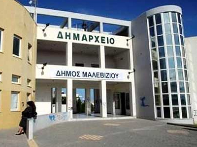 Έργα ανάπλασης στον Δήμο Μαλεβιζίου Έργα ανάπλασης στον Δήμο Μαλεβιζίου