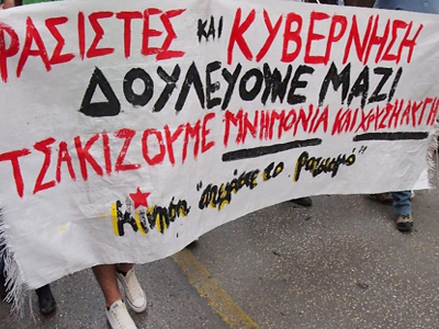 Χρυσαυγίτες προπηλάκισαν μέλη της «Blender»