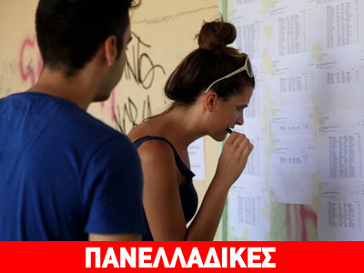 Χανιά: Μειώθηκαν οι αριστούχοι