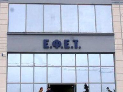Πρόστιμα 268.500 ευρώ από τον ΕΦΕΤ