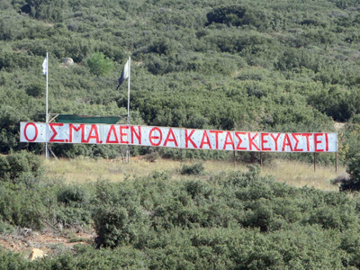 Κινητοποιήσεις κατοίκων για τον ΣΜΑ Ευκαρπίας