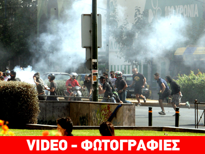 Ένταση έξω από τον Άρειο Πάγο Ένταση έξω από τον Άρειο Πάγο