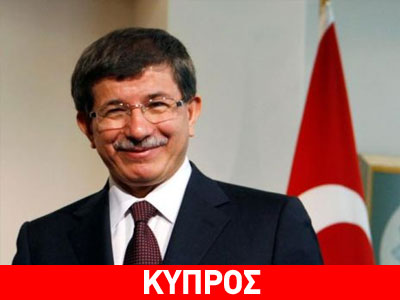 Η θέση της Άγκυρας για τις εξελίξεις στο Κυπριακό