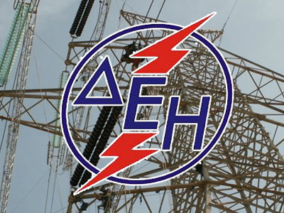 Έναρξη λειτουργίας του ΔΕΔΔΗΕ