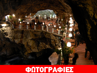 Δείπνο μέσα σε… σπηλιά