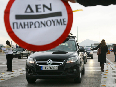 Ποινές φυλάκισης για τους «Δεν πληρώνω»