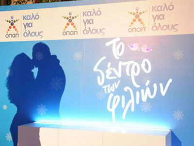 Το «Δέντρο των Φιλιών» της ΟΠΑΠ συγκέντρωσε 150.000 ευρώ για 15 Ορφανοτροφεία