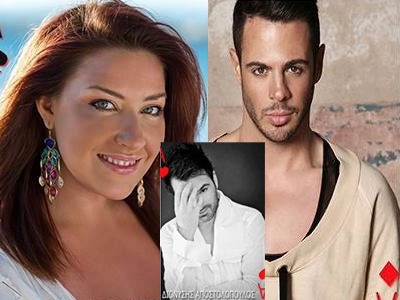 Μαζί στη σκηνή Μωραΐτης – Ηλιοπούλου – Αποστολόπουλος