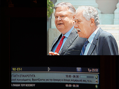 ΕΡΤ: Συναντήσεις εργαζομένων με Βενιζέλο – Κουβέλη