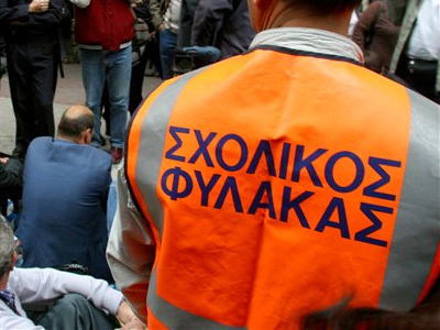 Πεζοπορία διαμαρτυρίας από σχολικούς φύλακες