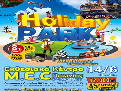 Athens Holiday Park