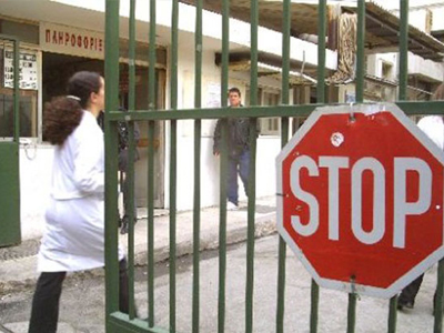 Κινητοποιήσεις στον χώρο της Υγείας