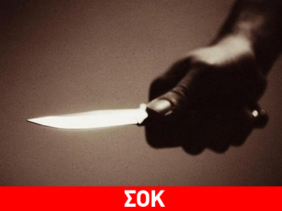 Ρόδος: 46χρονος μαχαίρωσε την σύζυγό του