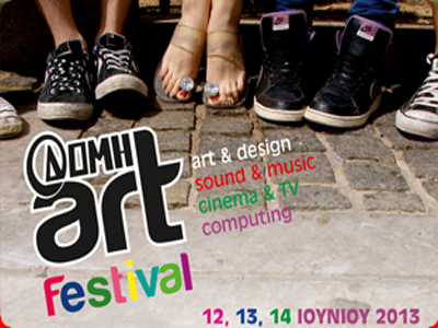 Δομή art festival 2013