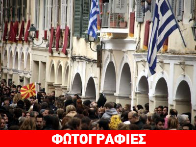 Με τη ρίψη των μπότηδων εορτάστηκε στην Κέρκυρα η Πρώτη Ανάσταση Με τη ρίψη των μπότηδων εορτάστηκε στην Κέρκυρα η Πρώτη Ανάσταση