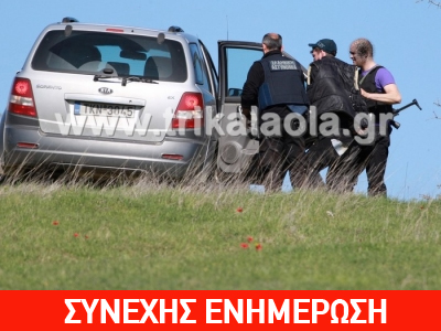 Τώρα – Τρίκαλα: Συνελήφθησαν τέσσερις δραπέτες