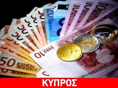 Κύπρος: Σημαντική μείωση στα κρατικά έσοδα