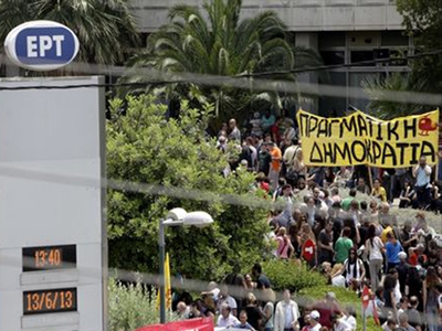 Εκδηλώσεις για την ΕΡΤ