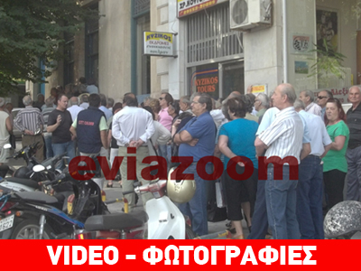 Χαλκίδα: Ουρές στις τράπεζες