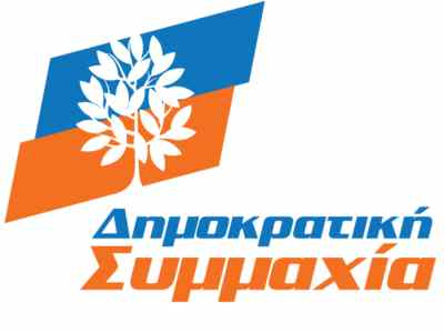 Τα ψηφοδέλτια της ΔΗΣΥ