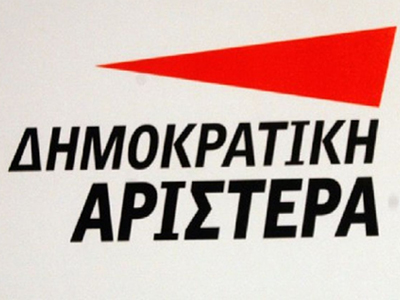 Ανακοίνωση της ΔΗΜΑΡ για την ιθαγένεια