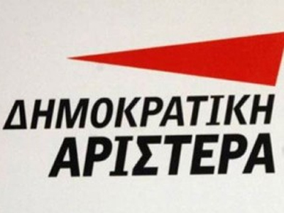 ΔΗΜΑΡ: Όχι σε σχολεία γκέτο