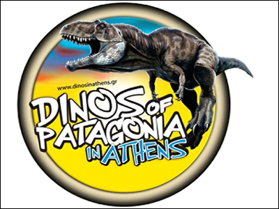 «Οι δεινόσαυροι της Παταγονίας»