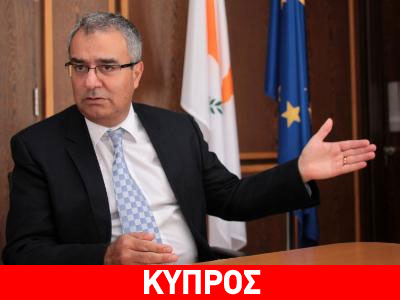 Παραιτήθηκε ο Διοικητής της Κεντρικής Τράπεζας Κύπρου