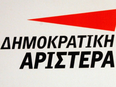 Το πάρτι του ωραίου της Δημοκρατικής Αριστεράς