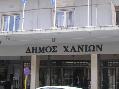 Προσλήψεις ορισμένου χρόνου από τον Δήμο Χανίων