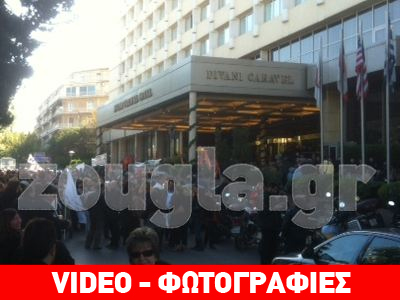 Διαμαρτυρία της ΠΟΕ-ΟΤΑ έξω από το «Divani Caravel»