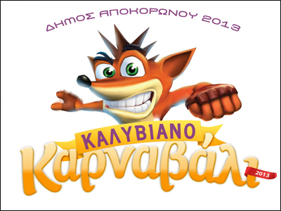 Καρναβάλι στον Δήμο Αποκορώνου