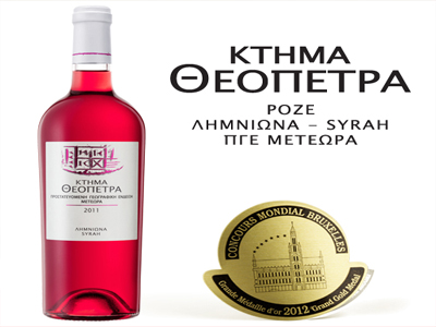 Κτήμα Θεόπετρα: Ροζέ το βραβευμένο!