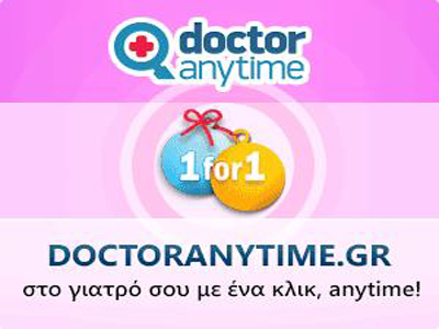 Doctoranytime.gr – Μία απλή εξίσωση αγάπης