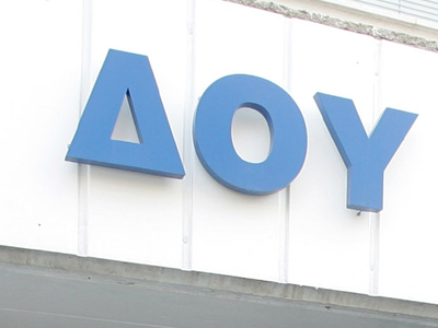 Εκπνέει η προθεσμία για την εξόφληση οφειλών στις ΔΟΥ