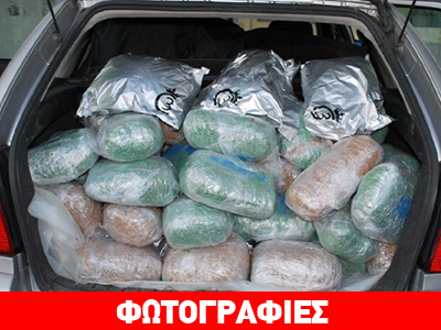 Υπάλληλος του Υπουργείου Δικαιοσύνης συνελήφθη με μεγάλη ποσότητα ναρκωτικών Υπάλληλος του Υπουργείου Δικαιοσύνης συνελήφθη με μεγάλη ποσότητα ναρκωτικών