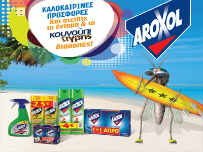 Καλοκαιρινές προσφορές AROXOL