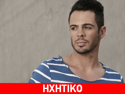 «Στου έρωτα την πτήση»